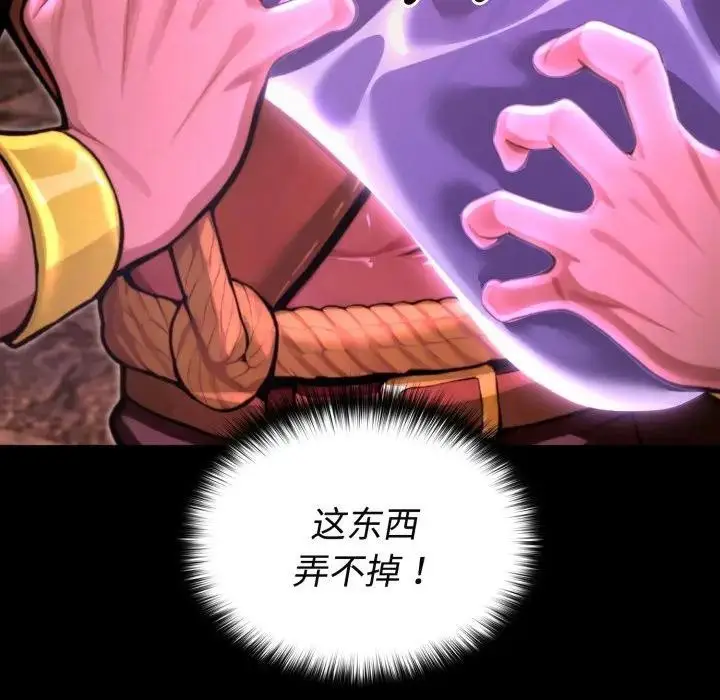 漫画《迷雾深处的诱惑》第2话第144张图