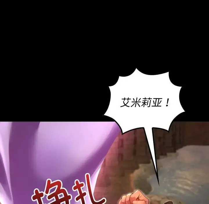 漫画《迷雾深处的诱惑》第2话第148张图