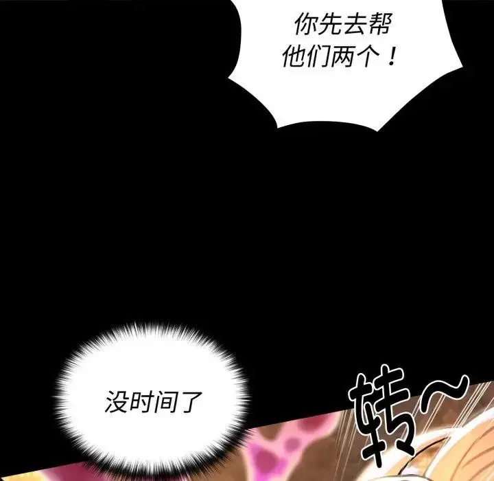 漫画《迷雾深处的诱惑》第2话第150张图