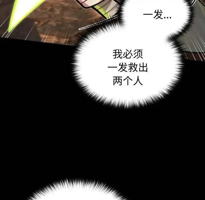 漫画《迷雾深处的诱惑》第2话第152张图