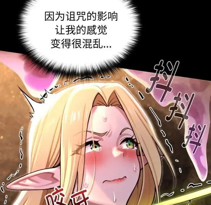漫画《迷雾深处的诱惑》第2话第153张图