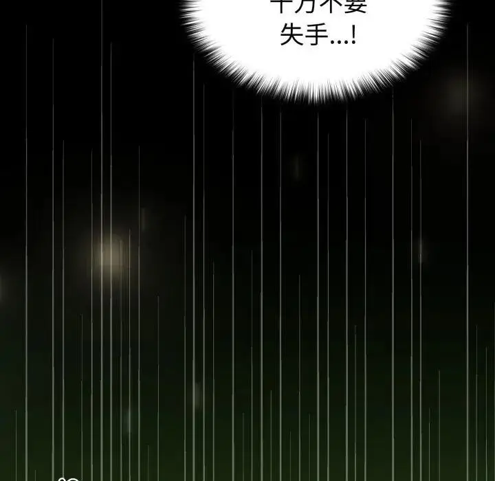 漫画《迷雾深处的诱惑》第2话第155张图