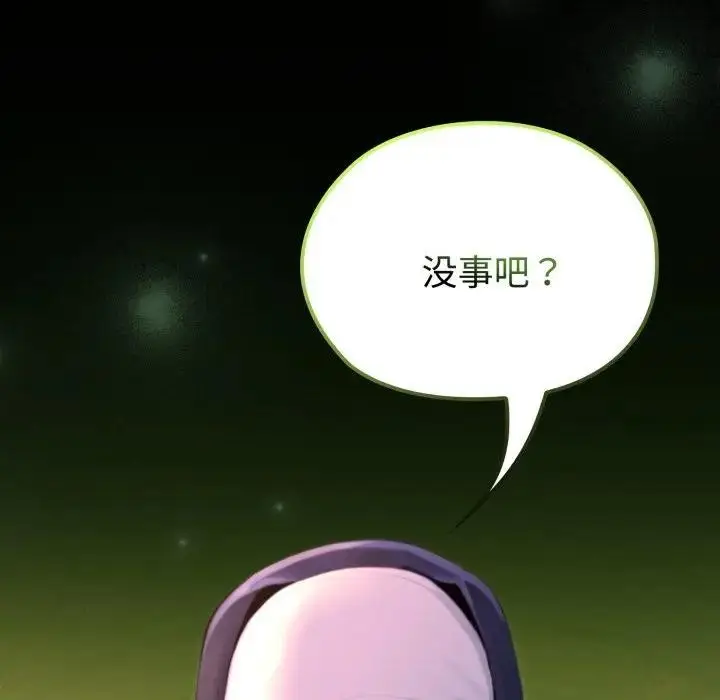 漫画《迷雾深处的诱惑》第2话第171张图