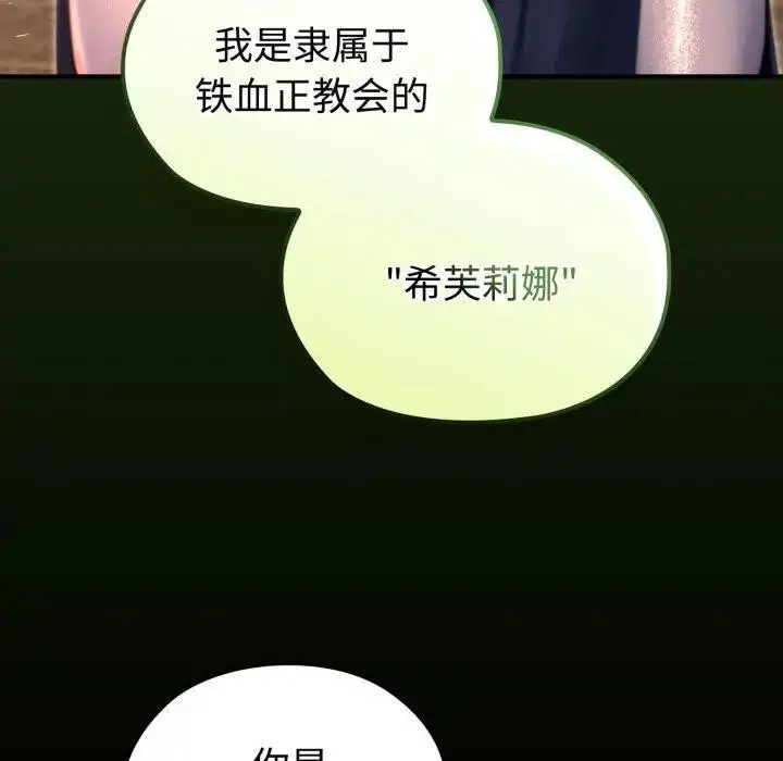 漫画《迷雾深处的诱惑》第2话第174张图