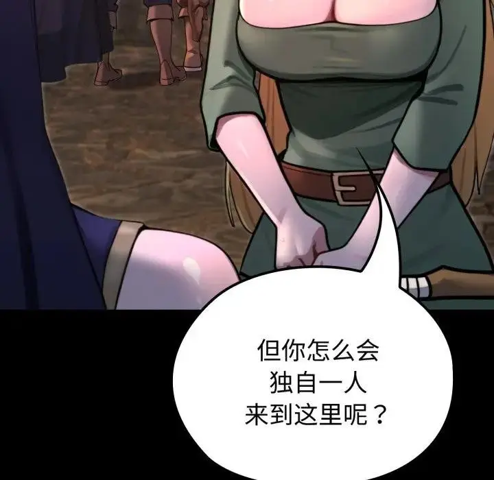 漫画《迷雾深处的诱惑》第2话第176张图