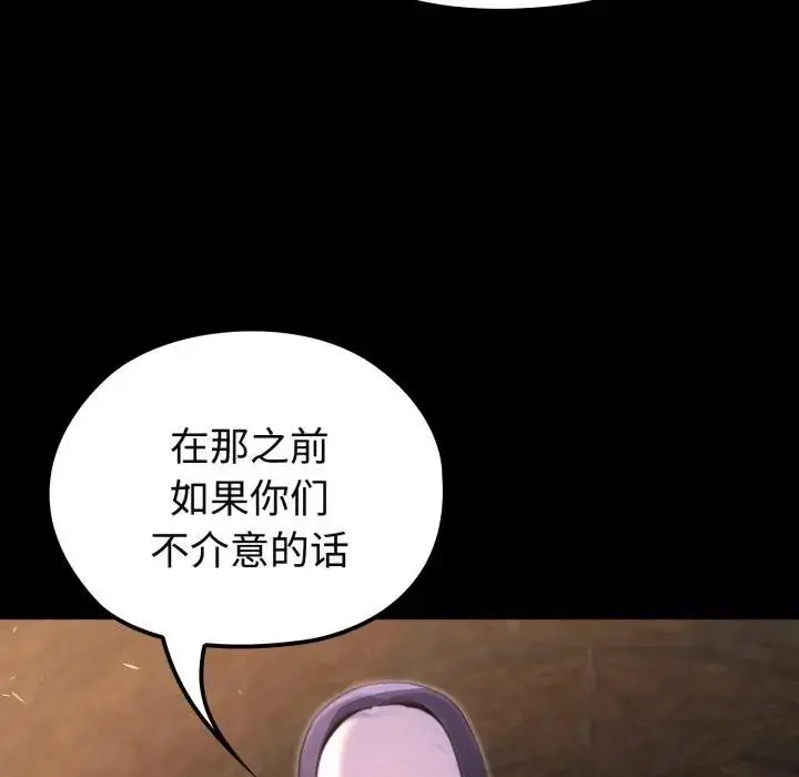 漫画《迷雾深处的诱惑》第2话第177张图