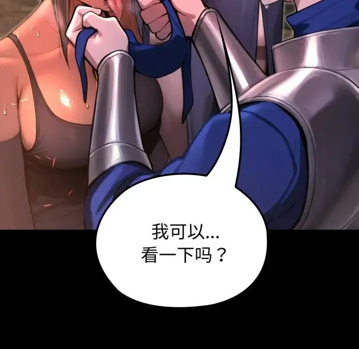 漫画《迷雾深处的诱惑》第2话第179张图