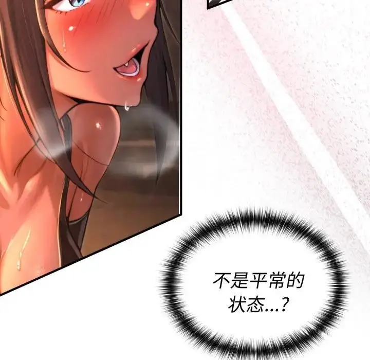 漫画《迷雾深处的诱惑》第2话第18张图