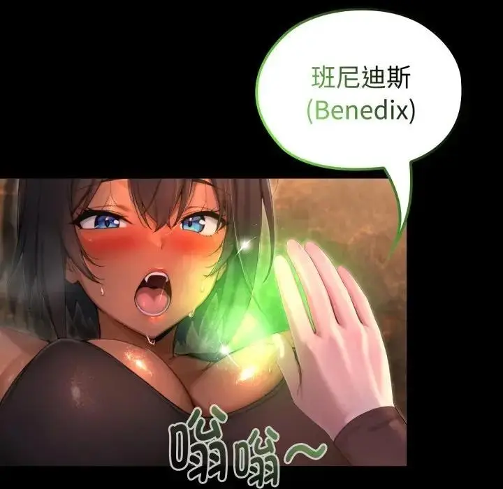 漫画《迷雾深处的诱惑》第2话第184张图