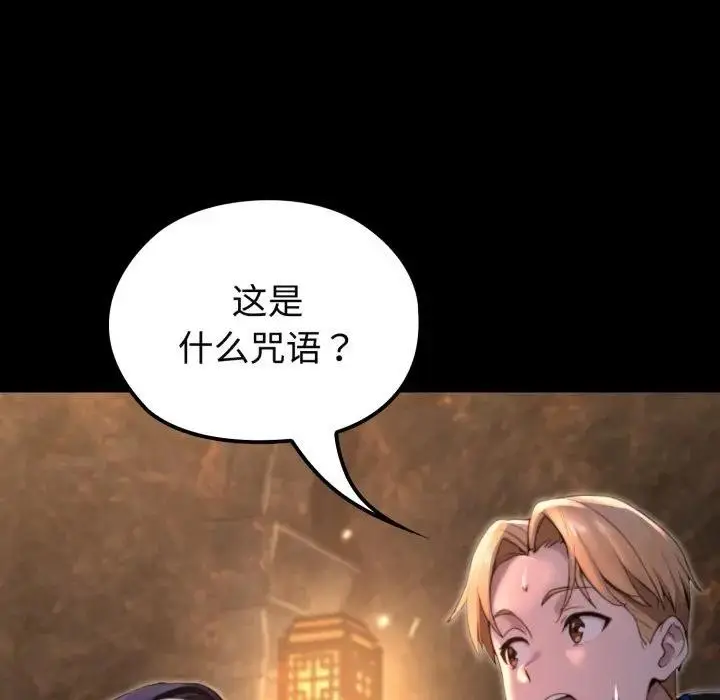 漫画《迷雾深处的诱惑》第2话第186张图