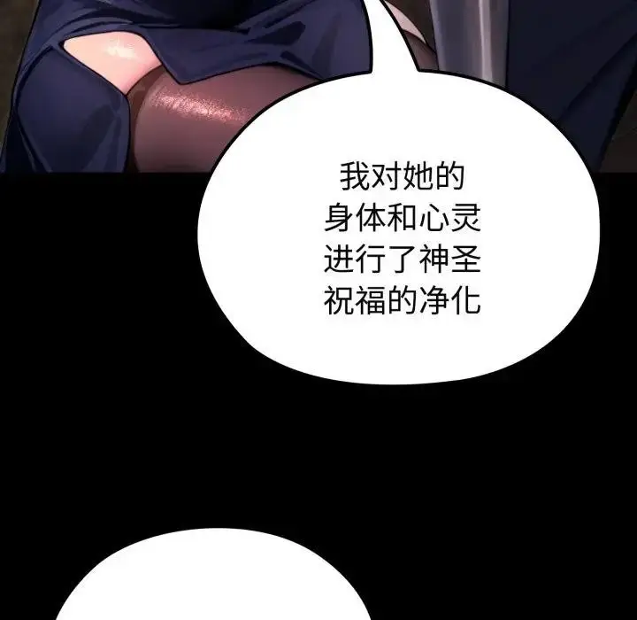漫画《迷雾深处的诱惑》第2话第188张图