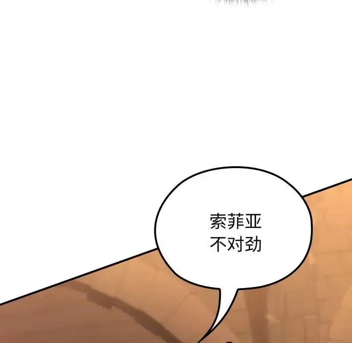 漫画《迷雾深处的诱惑》第2话第19张图