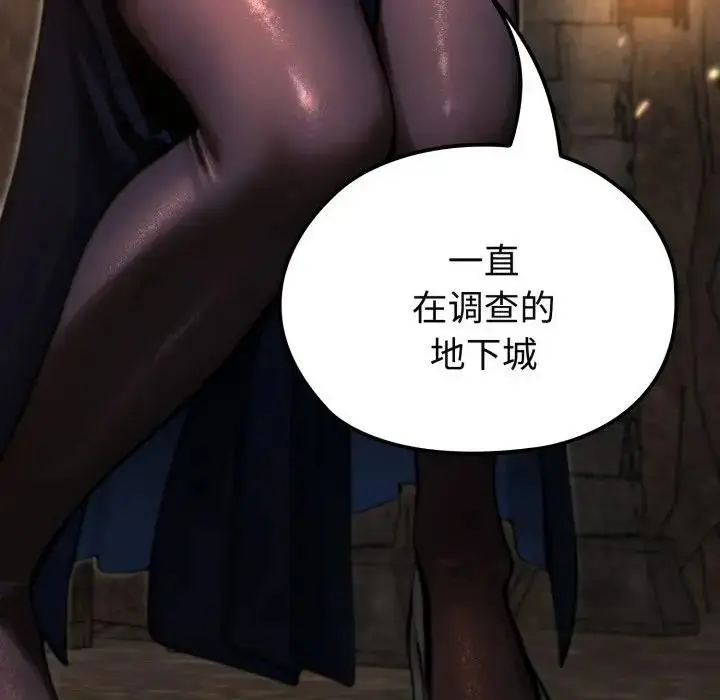 漫画《迷雾深处的诱惑》第2话第191张图