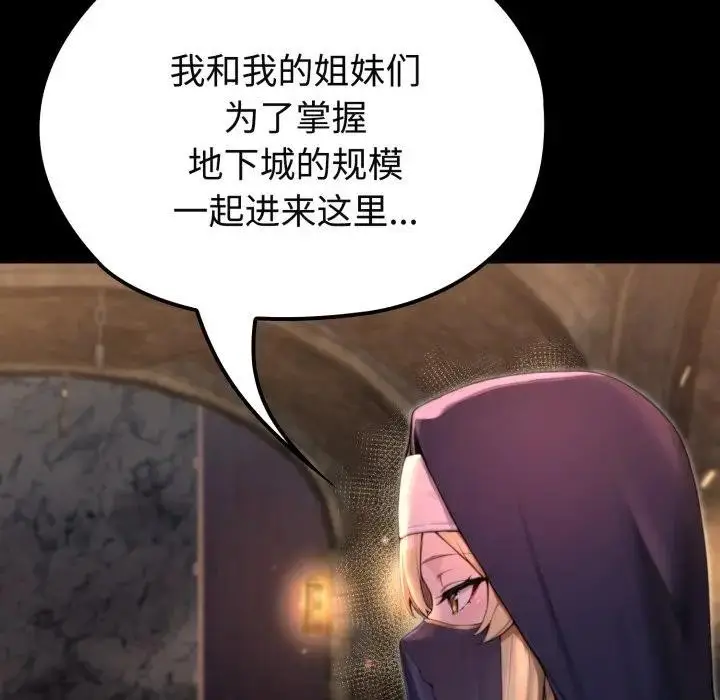 漫画《迷雾深处的诱惑》第2话第193张图
