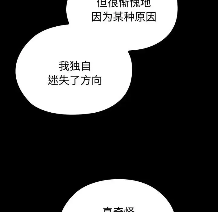 漫画《迷雾深处的诱惑》第2话第195张图