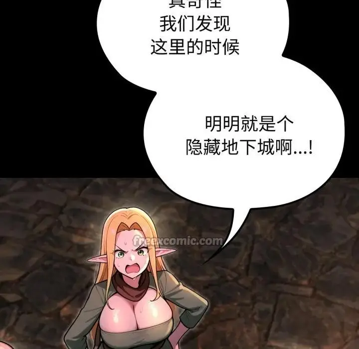 漫画《迷雾深处的诱惑》第2话第196张图
