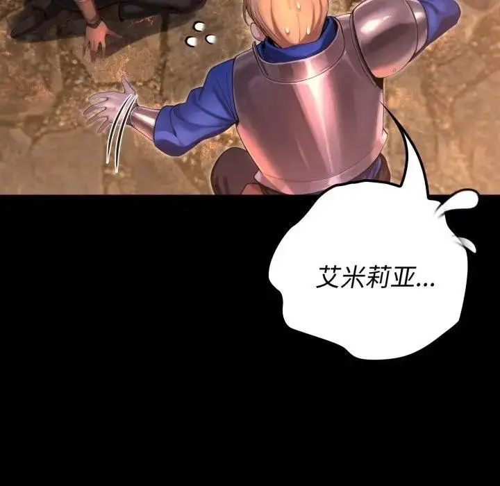 漫画《迷雾深处的诱惑》第2话第198张图