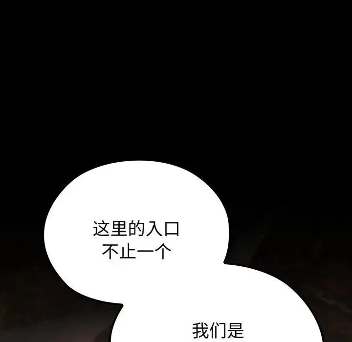 漫画《迷雾深处的诱惑》第2话第199张图