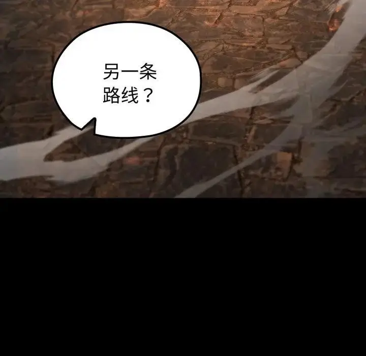 漫画《迷雾深处的诱惑》第2话第201张图