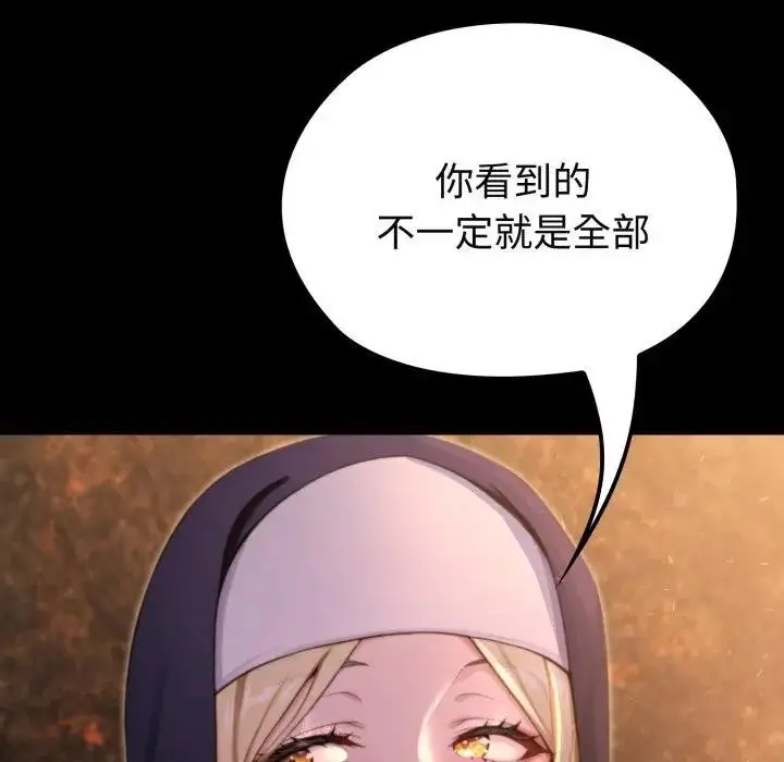 漫画《迷雾深处的诱惑》第2话第202张图