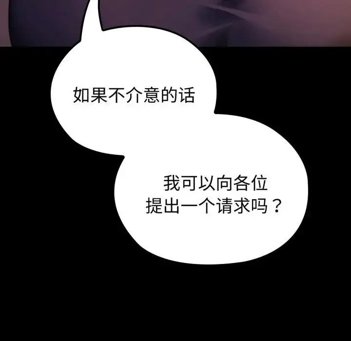 漫画《迷雾深处的诱惑》第2话第204张图