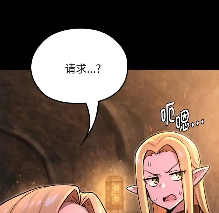漫画《迷雾深处的诱惑》第2话第205张图