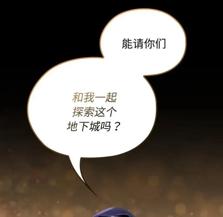 漫画《迷雾深处的诱惑》第2话第207张图