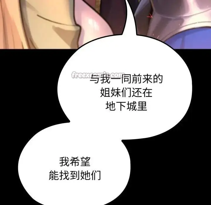 漫画《迷雾深处的诱惑》第2话第210张图