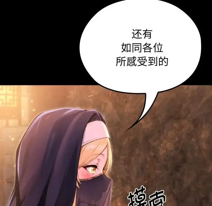 漫画《迷雾深处的诱惑》第2话第212张图