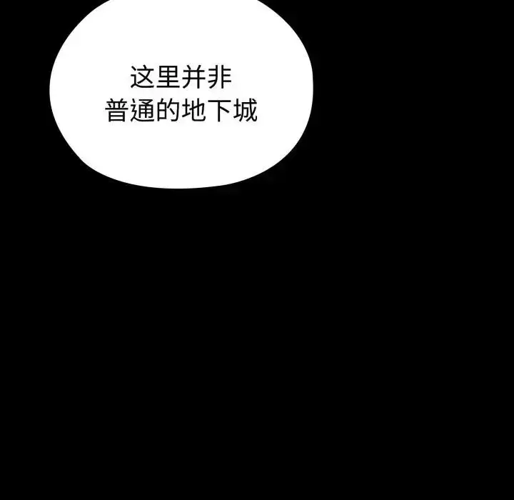 漫画《迷雾深处的诱惑》第2话第214张图