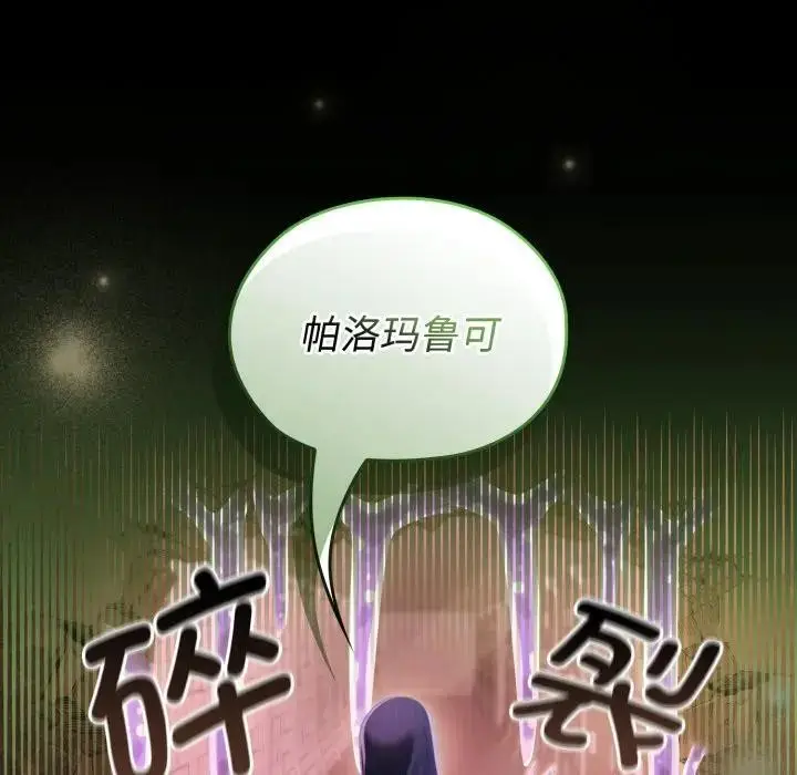 漫画《迷雾深处的诱惑》第2话第215张图