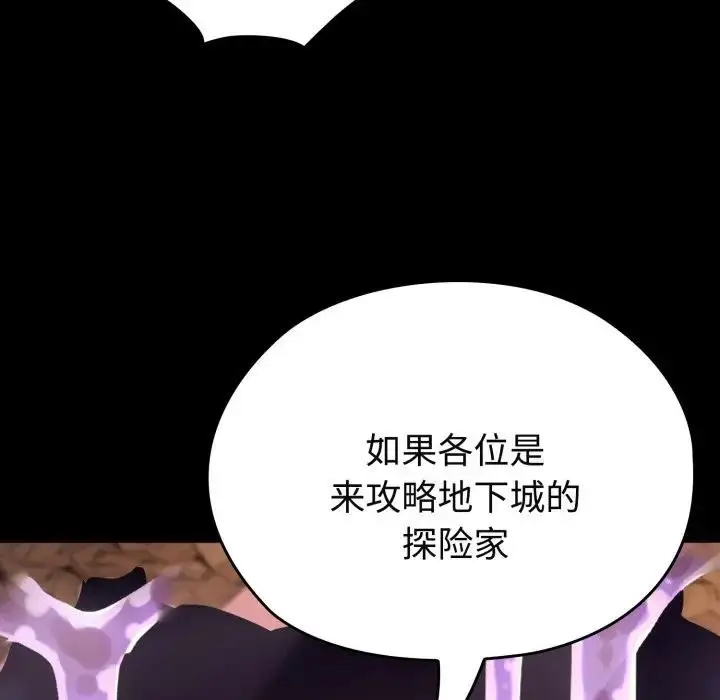 漫画《迷雾深处的诱惑》第2话第217张图