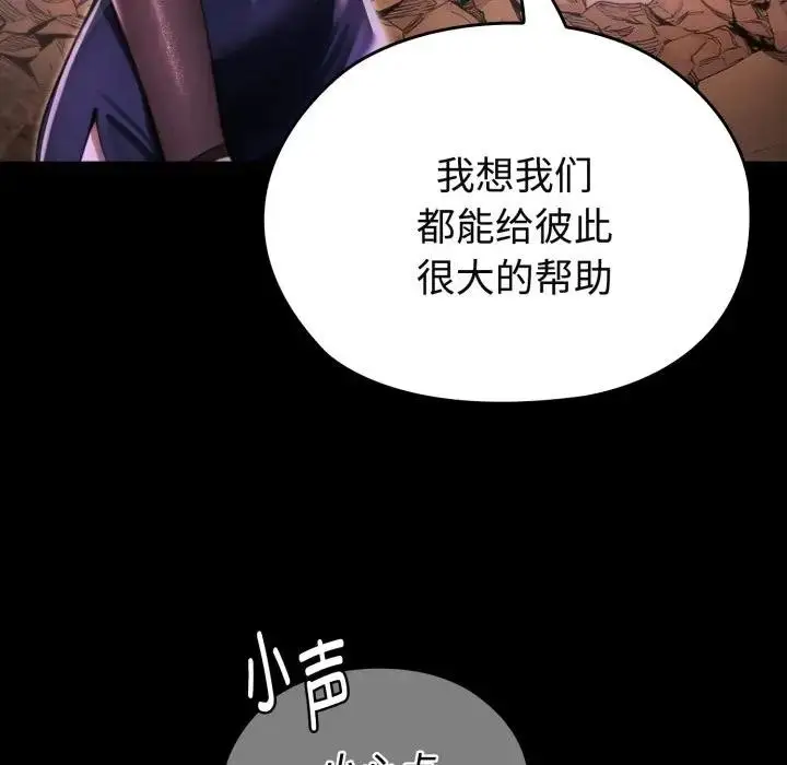 漫画《迷雾深处的诱惑》第2话第219张图