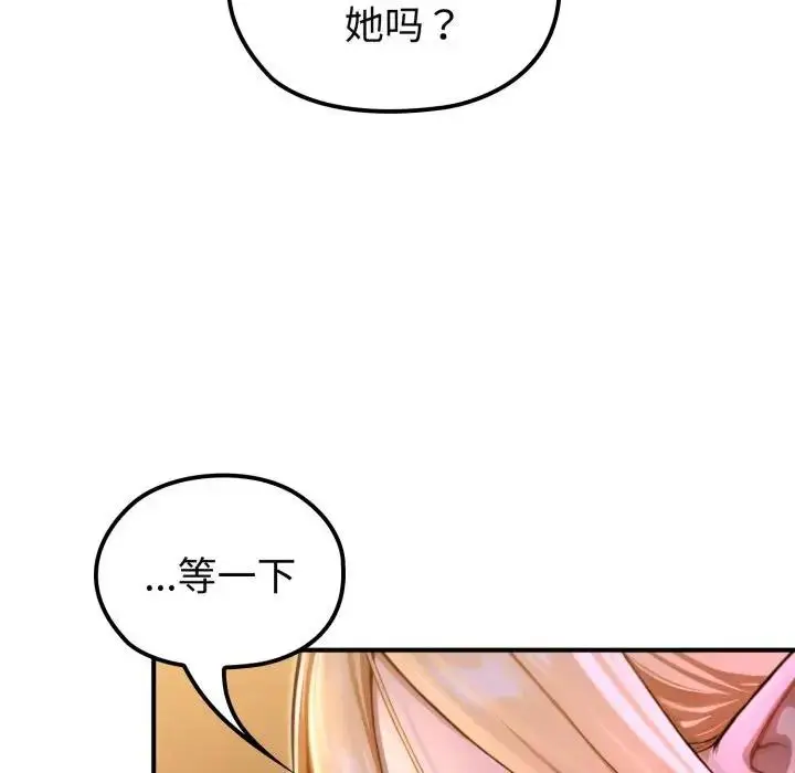 漫画《迷雾深处的诱惑》第2话第22张图