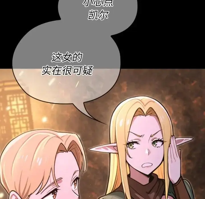 漫画《迷雾深处的诱惑》第2话第220张图