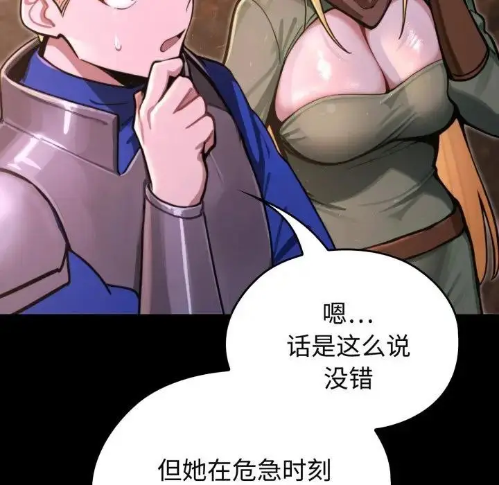 漫画《迷雾深处的诱惑》第2话第221张图