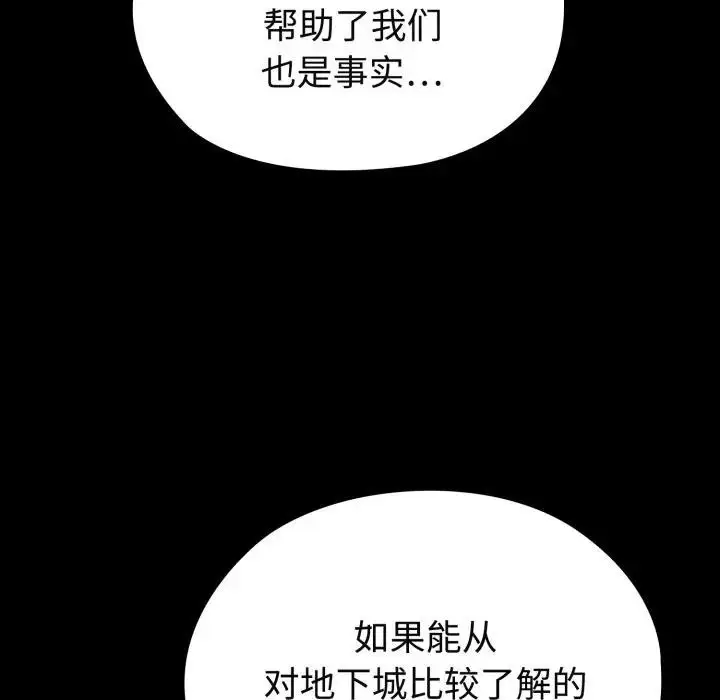 漫画《迷雾深处的诱惑》第2话第222张图
