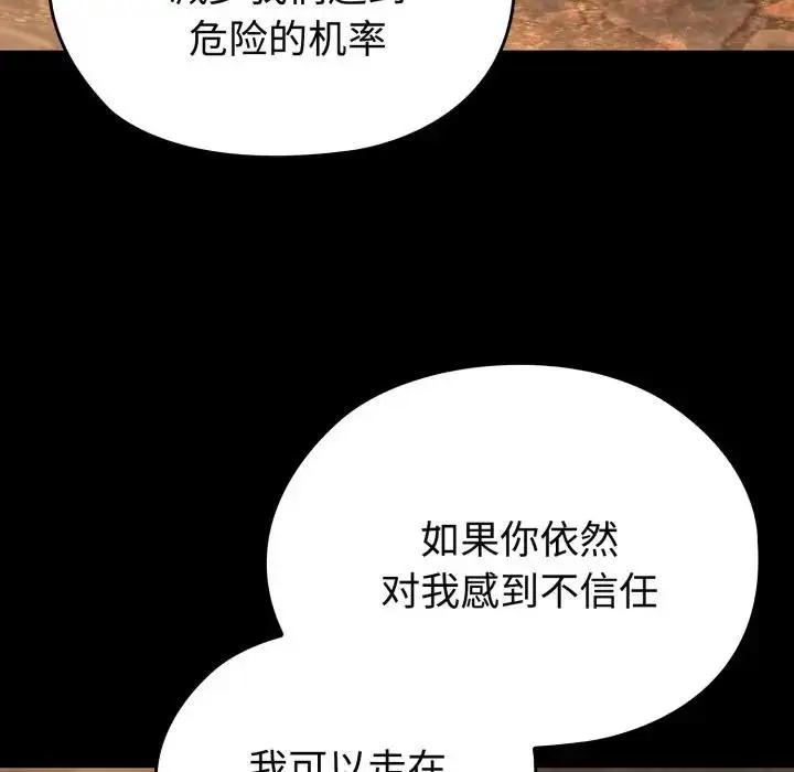 漫画《迷雾深处的诱惑》第2话第225张图