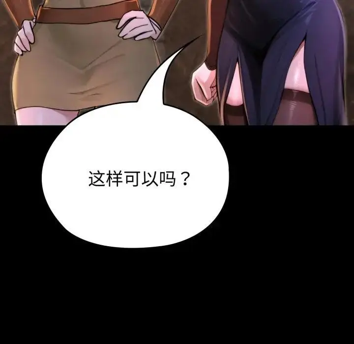 漫画《迷雾深处的诱惑》第2话第227张图