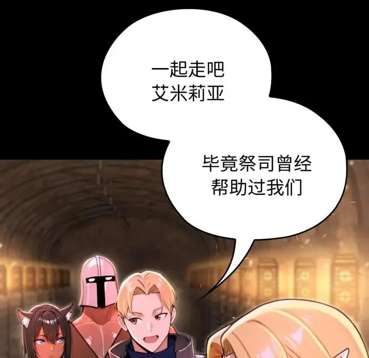 漫画《迷雾深处的诱惑》第2话第228张图