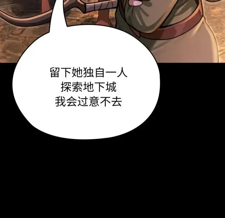 漫画《迷雾深处的诱惑》第2话第230张图
