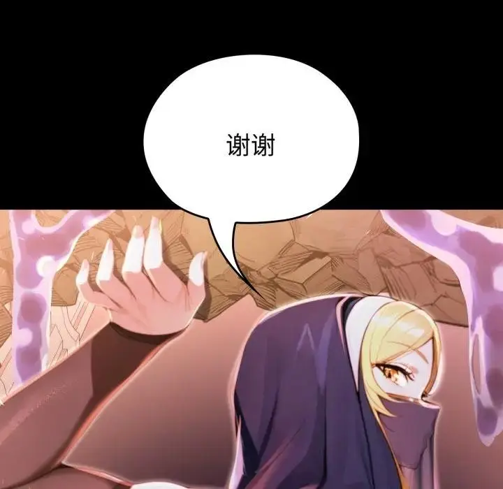 漫画《迷雾深处的诱惑》第2话第231张图