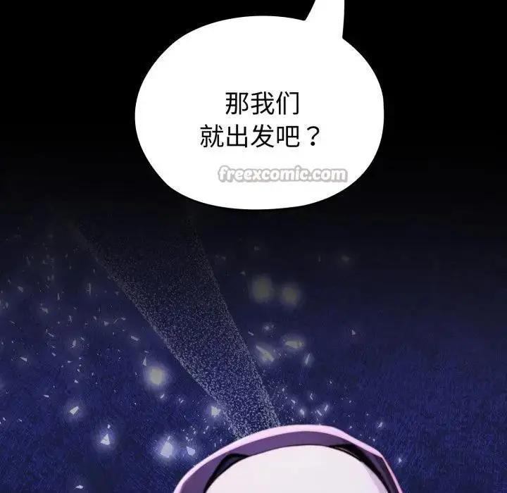 漫画《迷雾深处的诱惑》第2话第234张图