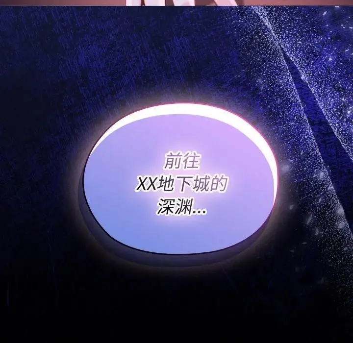 漫画《迷雾深处的诱惑》第2话第237张图