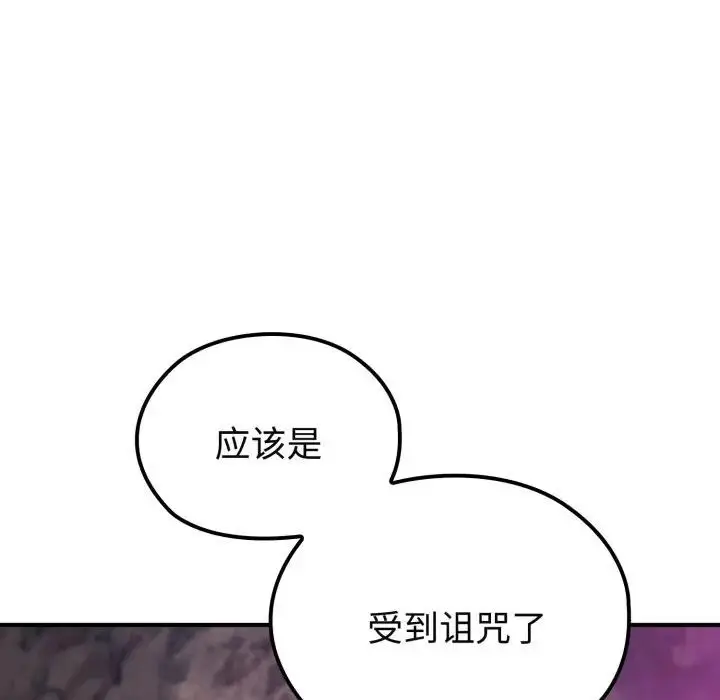 漫画《迷雾深处的诱惑》第2话第26张图