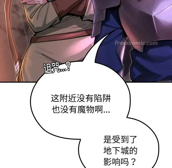 漫画《迷雾深处的诱惑》第2话第28张图