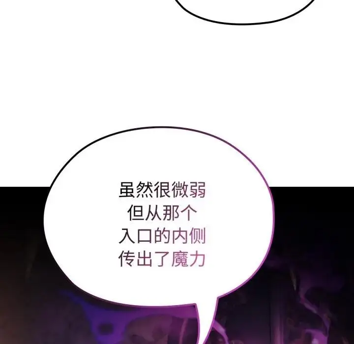 漫画《迷雾深处的诱惑》第2话第29张图