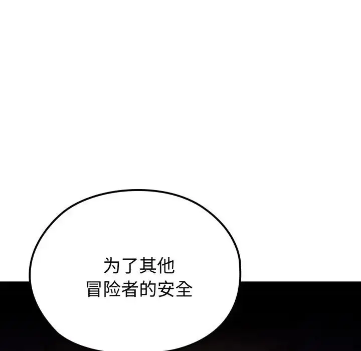 漫画《迷雾深处的诱惑》第2话第32张图