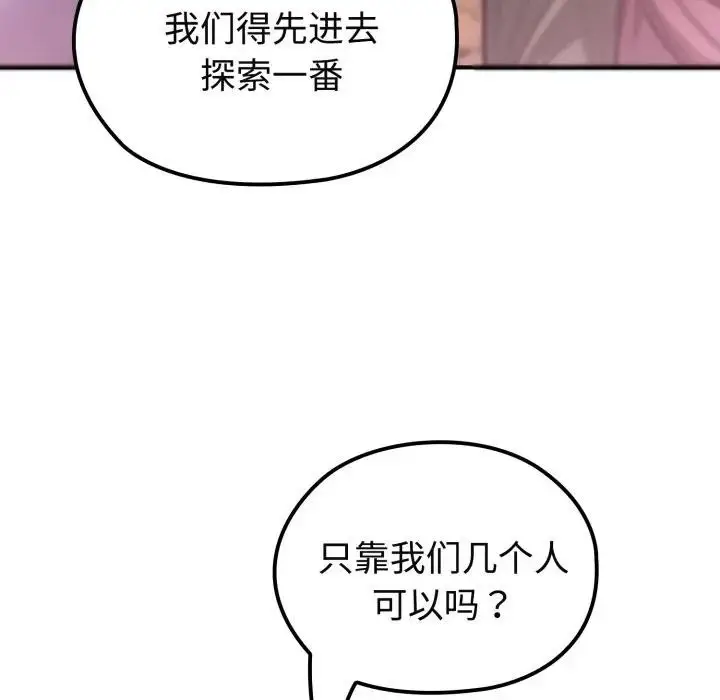 漫画《迷雾深处的诱惑》第2话第35张图