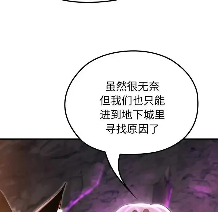 漫画《迷雾深处的诱惑》第2话第38张图